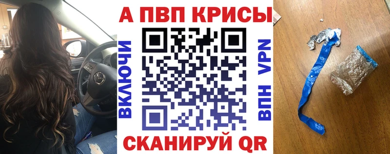 Alpha PVP Crystall  продажа наркотиков  Славск 