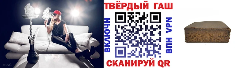 где купить наркоту Славск ГАШИШ убойный