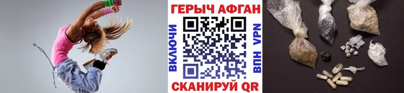 Героин Heroin MEGA рабочий сайт Славск закладки